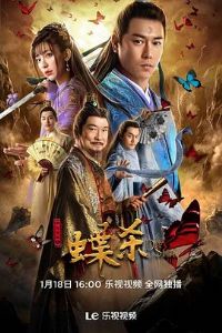 �°�����֮��ɱ