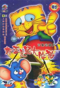 ����Ƥ��ʹ���è